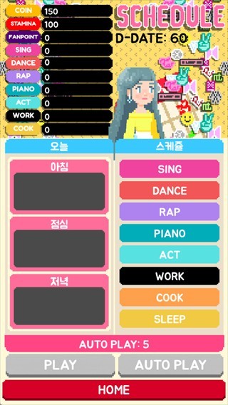 爱豆模拟器app安卓版
