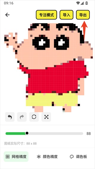豆纸拼豆app