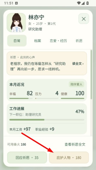 千秋家录游戏