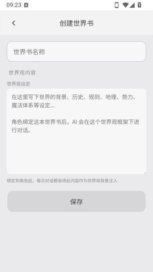 koko小手机
