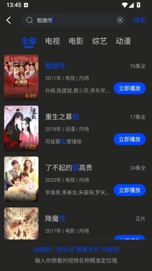 南枝视汇纯净版