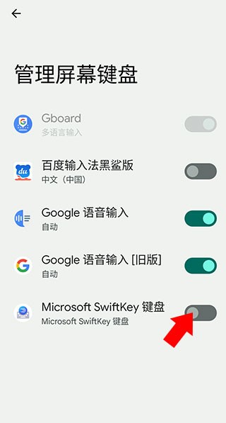 微软输入法最新版