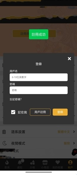 香香腐宅手机版