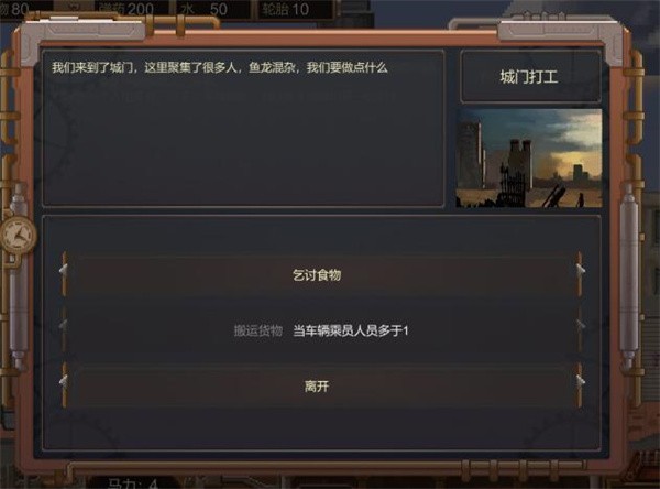废土快递