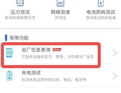 安兔兔评测手机版