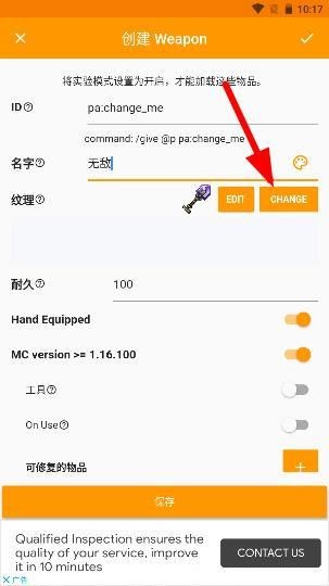 我的世界mod制作器app