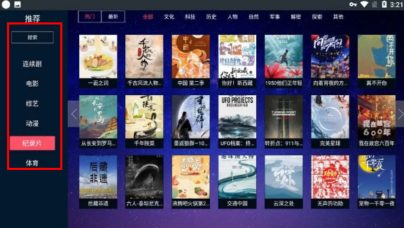 瓜子tv电视版