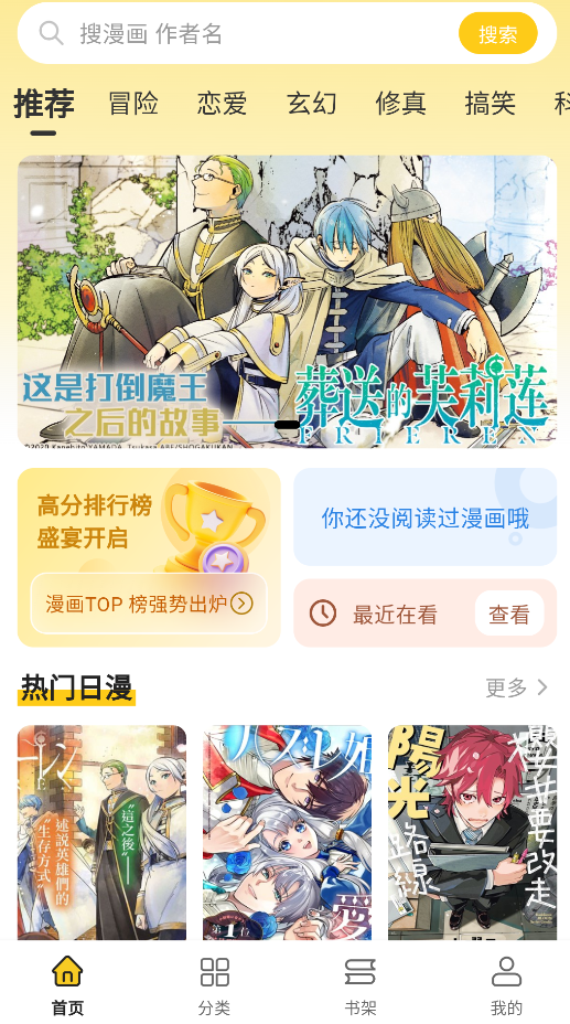 栗子漫画官网版4