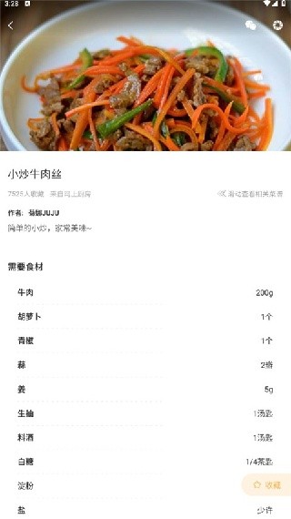 小马菜谱