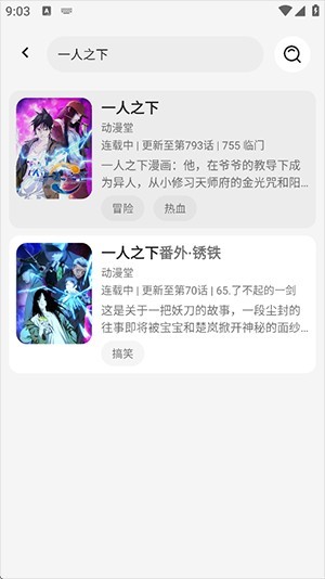 星绘漫