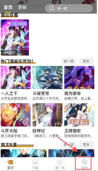 囧漫漫画2
