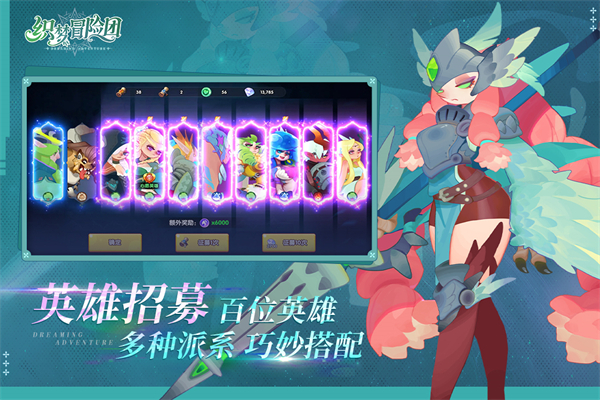 织梦冒险团官网版4