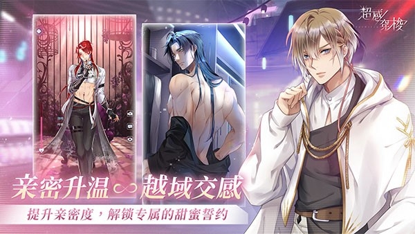超感穿梭安卓版3
