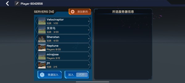 怎么联机配图1