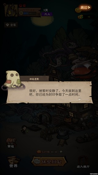 超自然博物馆避难所免广告