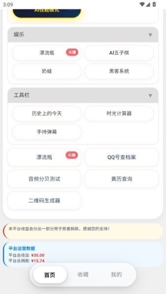 游龙工具箱8.0版本4