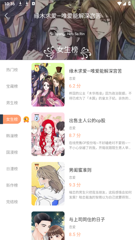 喵趣漫画最新版2