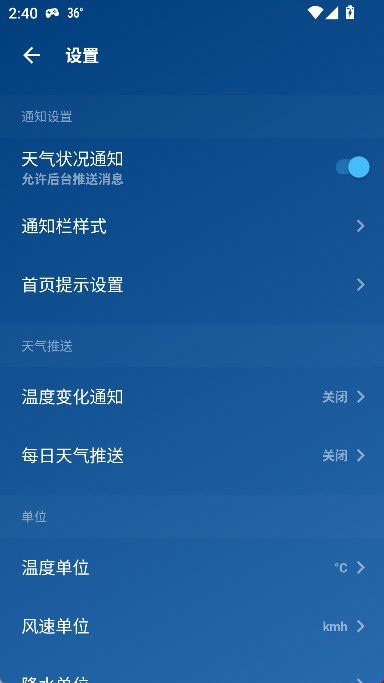 简约天气