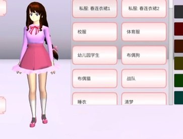 樱花校园模拟器官方版