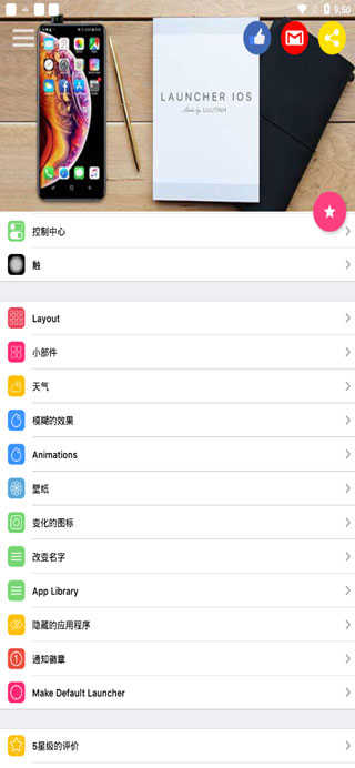 安卓变苹果系统4