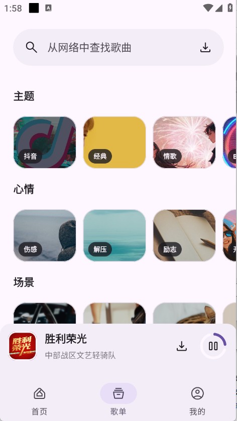 听呀音乐