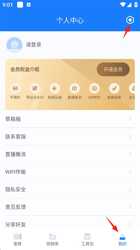 EV录屏安卓版