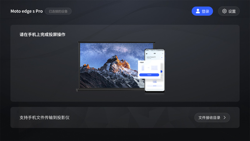 享屏app官网版3