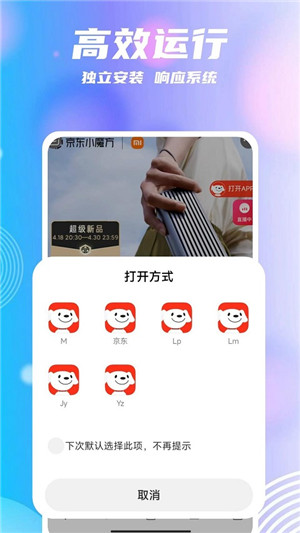 团团分身安卓版3
