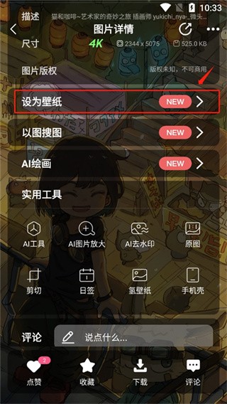 元气壁纸最新版