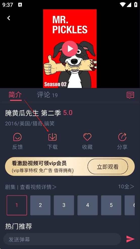 动漫共和国app正版