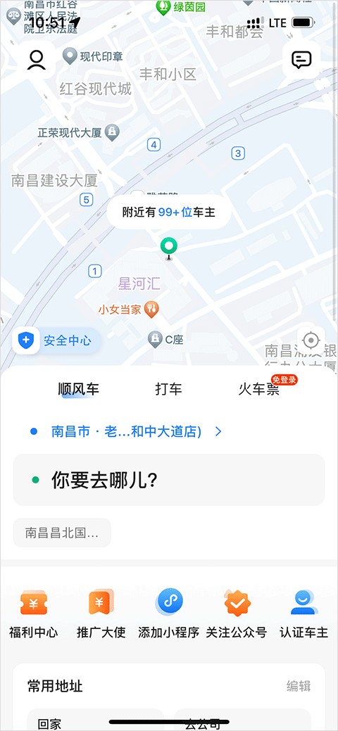 一喂拼车安卓版