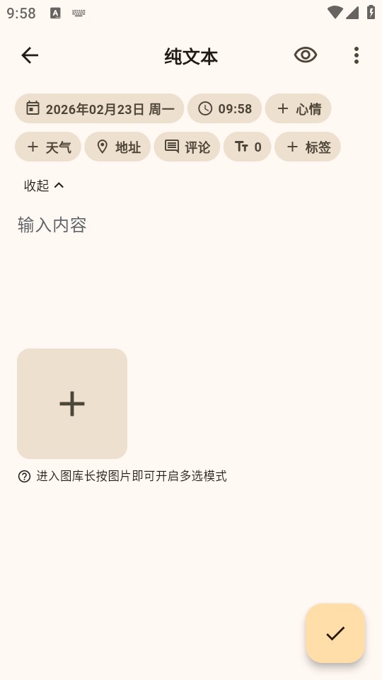 榴莲日记官方正版