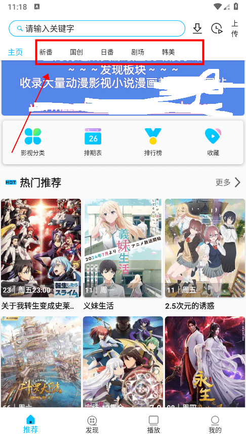z动漫app官方版