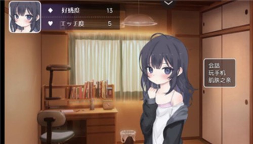 幸福宅女养成方法汉化版2.11