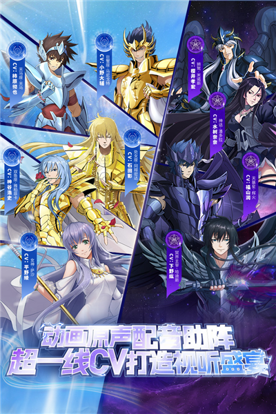 圣斗士星矢重生全人物版