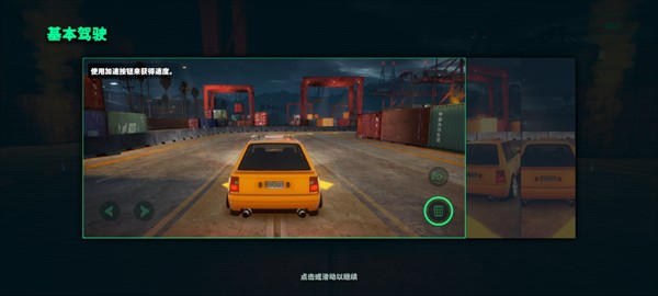 静态换档赛车手游加速操作截图