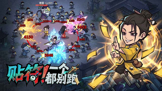 镇邪人折相思版2