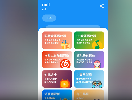 猪猪软件库1.72