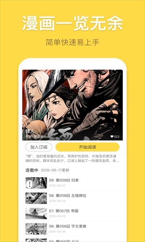严选漫画app安卓版