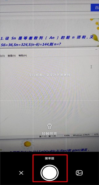 作业帮安卓版