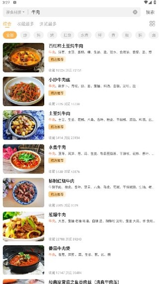小马菜谱