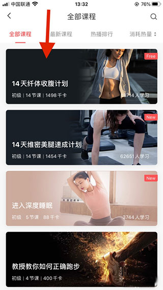 Zepp手表版