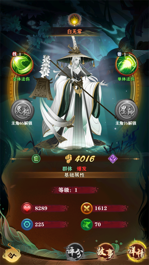 元素穿梭手机版安卓版
