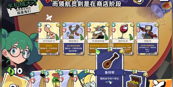 午休战术最新版