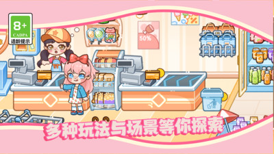 皮皮的时尚小镇游戏