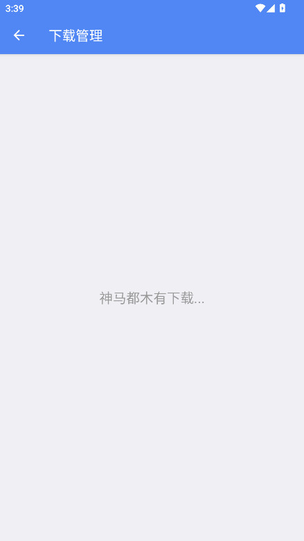 极客软件库最新版2