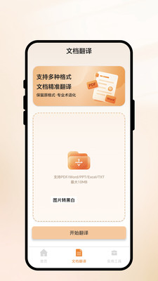 极速译客宝3