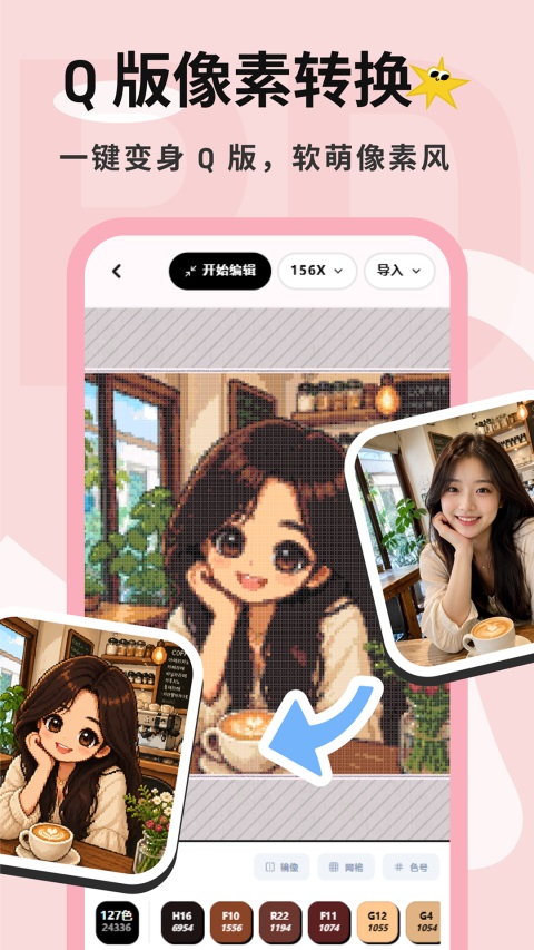 拼豆喵手机版3