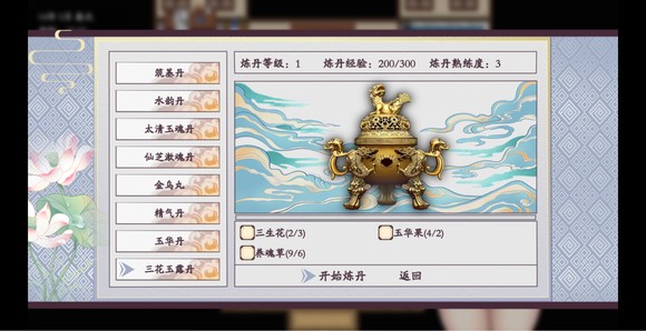 绯色修仙录3.981冷狐版