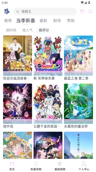 嗷呜动漫官方版3